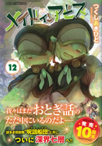 made_in_abyss_12