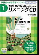 new_horizon_english_course_1_listening_cd