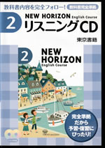 new_horizon_english_course_2_listening_cd