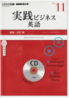 nhk_cd_buisiness_communication_in_action_2012_11