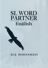 sl_word_partner_english_11