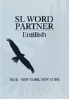 sl_word_partner_english_12
