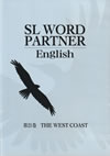sl_word_partner_english_21