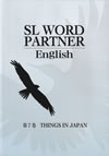 sl_word_partner_english_7