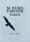 sl_word_partner_english_8