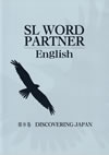 sl_word_partner_english_9