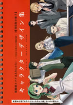 fukushokushi_ruchia_ha_akiramenai_3_character_design_book