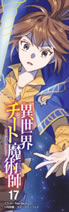 isekai_cheat_magician_17_illust_bookmark