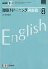 lets_practice_english_conversation_2007_08