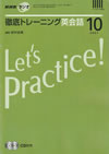 lets_practice_english_conversation_2007_10