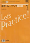 lets_practice_english_conversation_2008_01