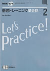 lets_practice_english_conversation_2008_02