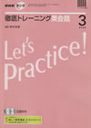 lets_practice_english_conversation_2008_03