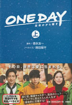 one_day_seiya_no_karasawagi_1