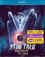star_trek_discovery_season_one_bulu_ray_box_front
