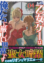 that_otome_games_is_a_tough_world_for_us_4