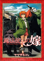 the_ancient_magus_bride_20_box_front