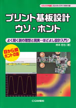 transistor_gijutsu_2024_04_furoku