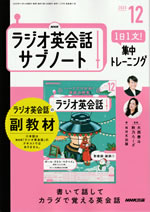 english_conversation_practice_sub_note_2025_12