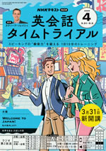 english_conversation_time_trial_2025_04
