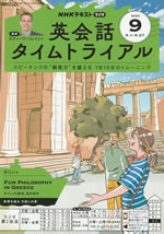 english_conversation_time_trial_2025_09