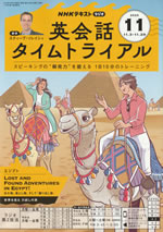 english_conversation_time_trial_2025_11