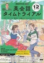 english_conversation_time_trial_2025_12