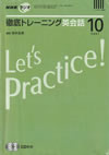 let's_practice!_english_conversation_text_2007_10
