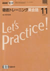let's_practice!_english_conversation_text_2007_11