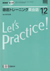 let's_practice!_english_conversation_text_2007_12
