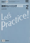 let's_practice!_english_conversation_text_2008_02