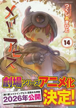 made_in_abyss_14