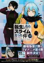 regarding_reincarnated_to_slime_comic_28_comic_tokusouban_front