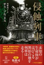 the_cautious_traveller's_guide_to_the_wastelands