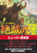 the_tusks_of_extinction