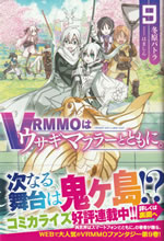 vrmmo_with_a_rabbit_scarf_9