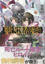 a_liar_is_the_eginning_of_a_hero_1