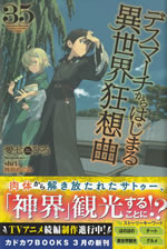 death_marching_to_the_parllel_world_rhapsody_35