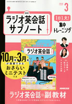 english_conversation_practice_sub_note_2026_03