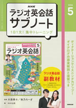 english_conversation_practice_sub_note_2026_05