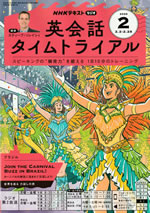 english_conversation_time_trial_2026_02