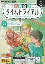 english_conversation_time_trial_2026_05