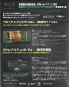 fantastic_4_2_great_movie_outercase_back