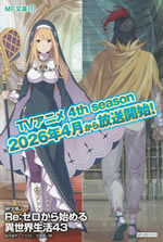 re_life_in_a_different_world_from_zero_43_postcard