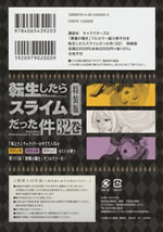 regarding_reincarnated_to_slime_comic_32_tokusouban_back
