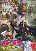 she_professed_herself_pupil_of_the_wise_man_23