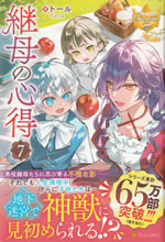 stepmother's_knowledge_7