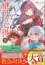 stepmother's_knowledge_8