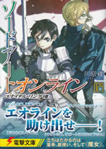 sword_art_online_29_unital_ring_viii