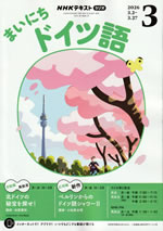 taglich_deutsch_text_2026_03